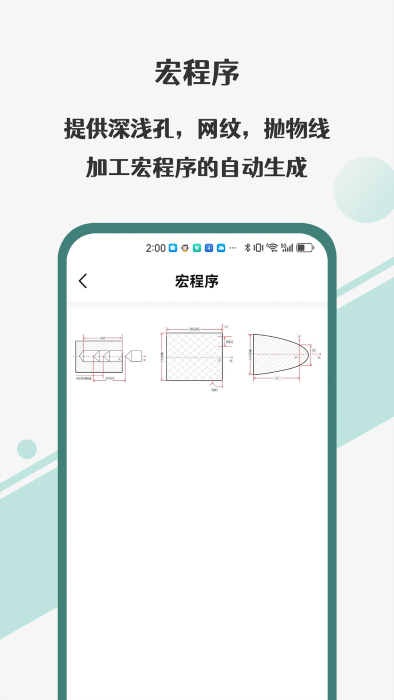 车工计算器Pro界面截图预览(1)
