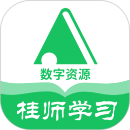 桂师学习软件v5.0.9.2安卓官方版