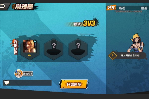 篮下王者界面截图预览(1)