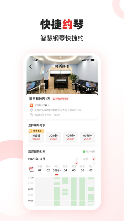 泛德音乐