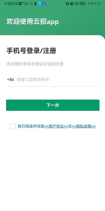 云招