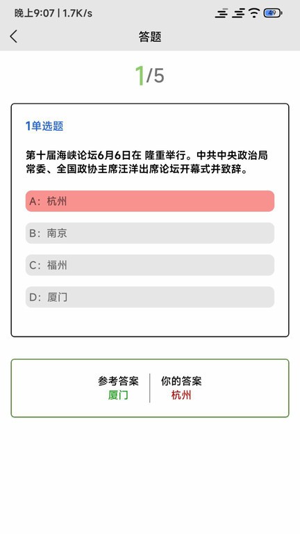 全能试题