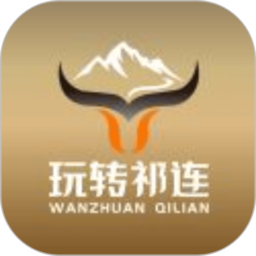 玩转祁连app v11.5.2安卓官方版