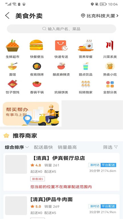 玩转祁连