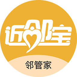 邻管家官方版v1.4.0安卓版