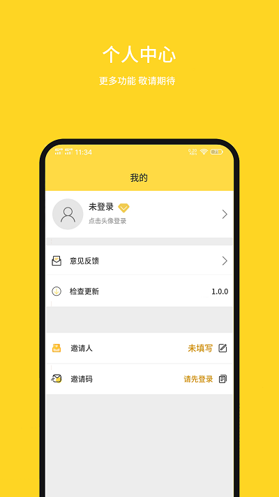 强记事本