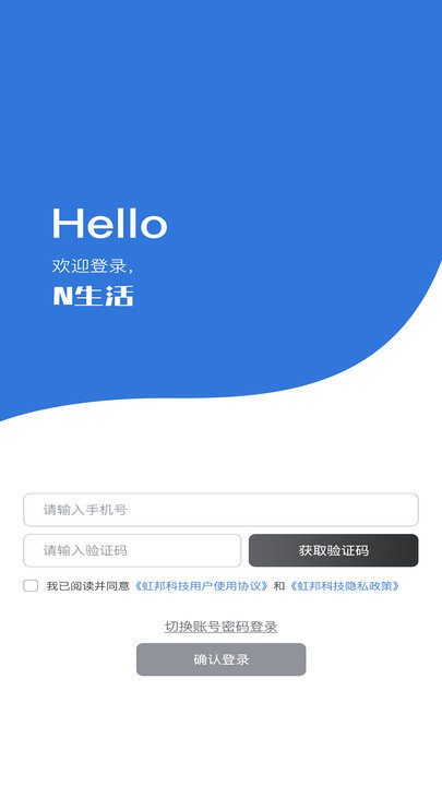 N生活
