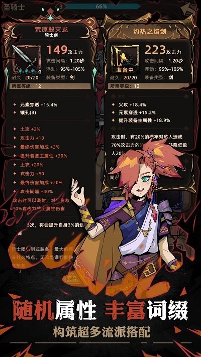 不一样传说2游戏