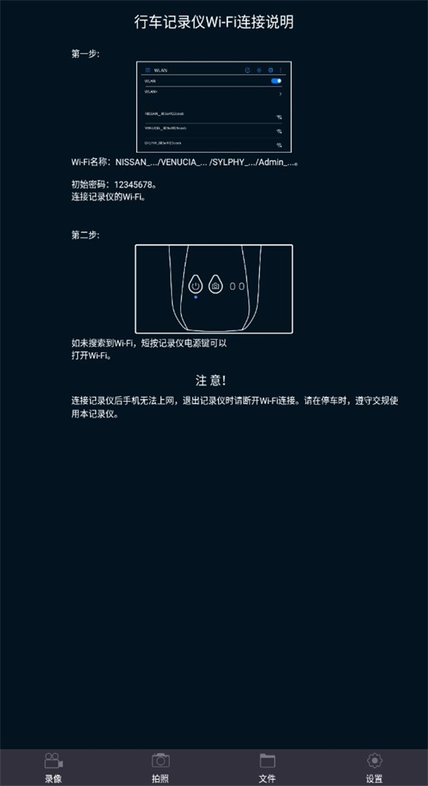 智慧眼记录仪
