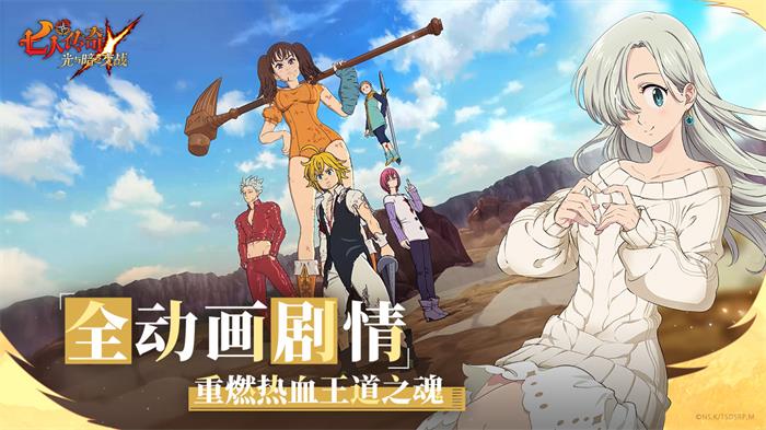 七人传奇云游戏