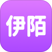 伊陌漂流瓶手机版v5.0.1