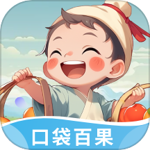 口袋百果官方版v1.0.0
