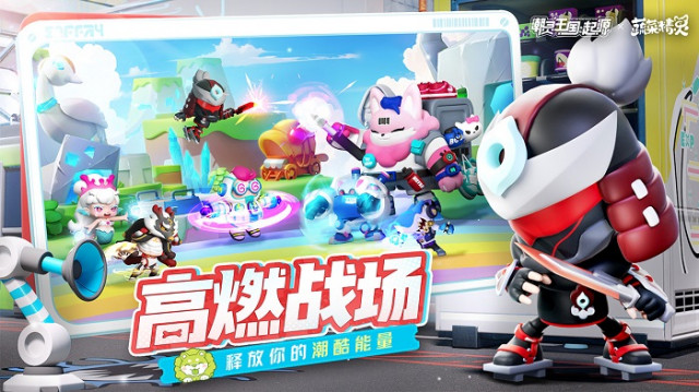 潮灵王国：起源