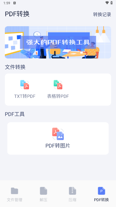 SD文件管理界面截图预览(4)