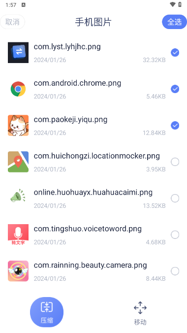 SD文件管理