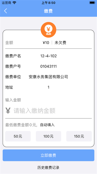 安康指尖水务
