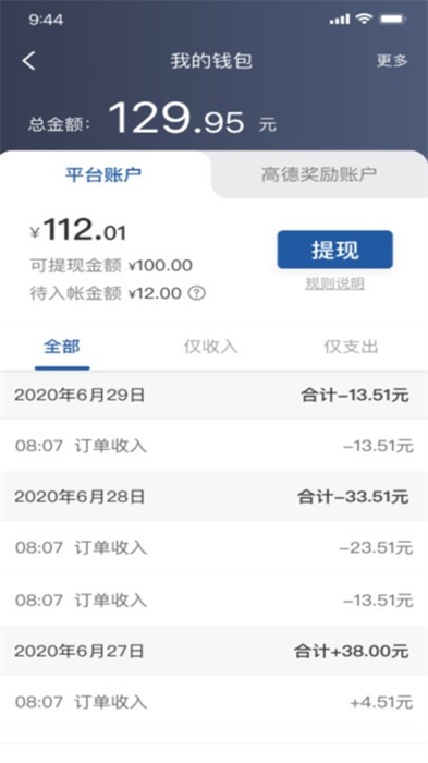 网宜约车