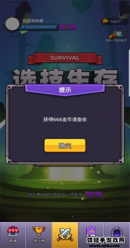 选技生存大乱斗