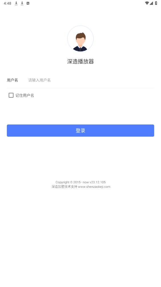 深造播放器