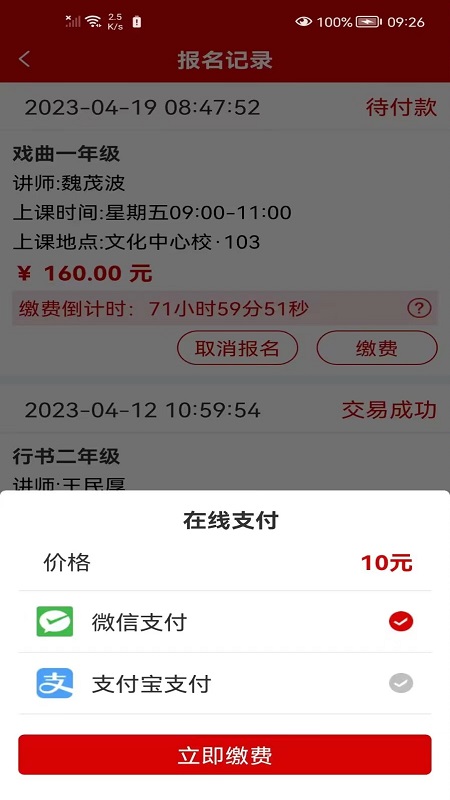 老年大学报名