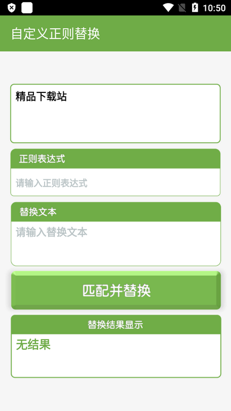 正则解析工具