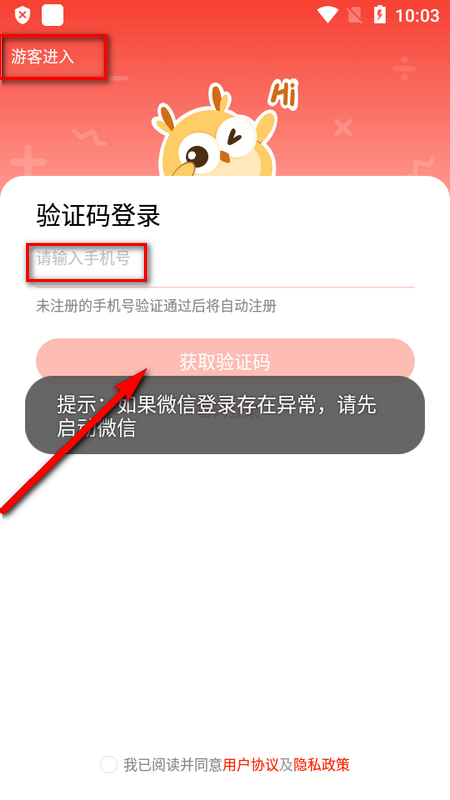 红雁助学