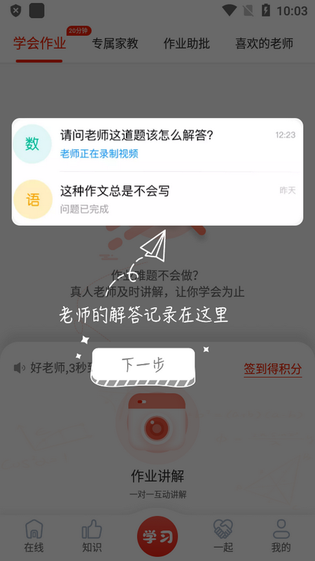 红雁助学