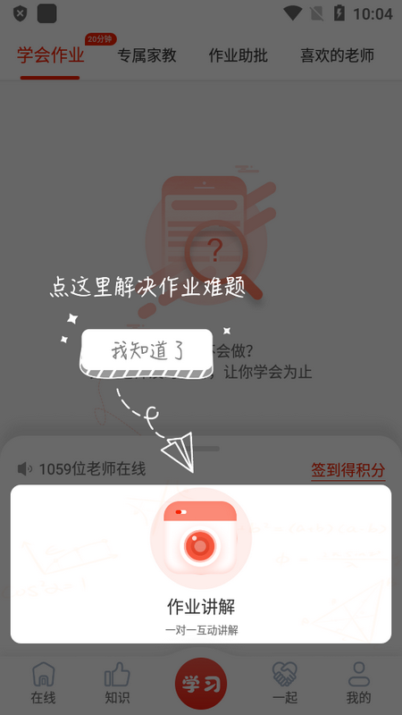 红雁助学