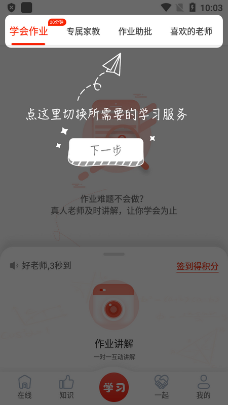 红雁助学