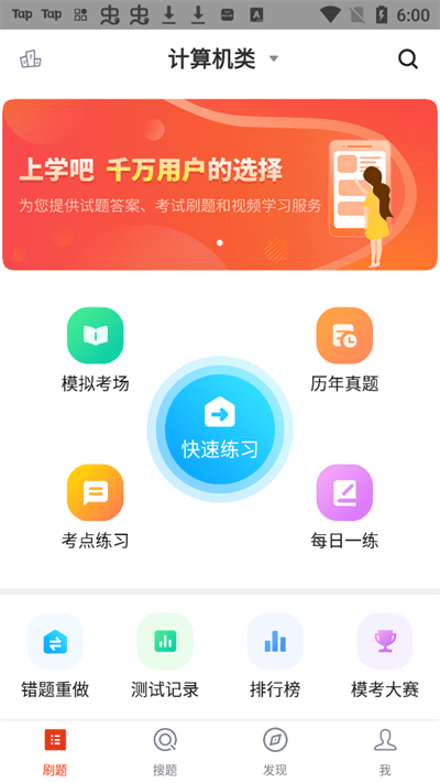 国家电网题库