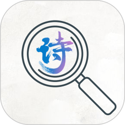 古诗词文学鉴赏软件v1.1.1安卓版