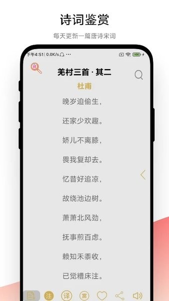 古诗词文学鉴赏软件
