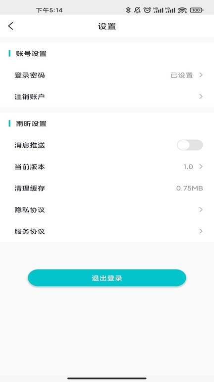 雨昕智慧互联网医院