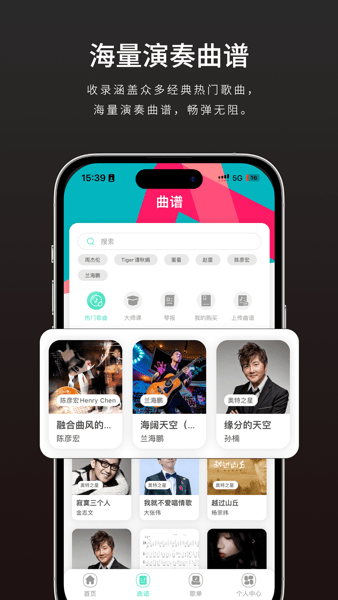 音乐情报局手机版