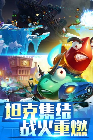 坦克大决战手机版