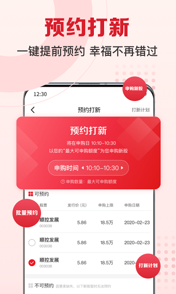 民生财富汇手机官方版