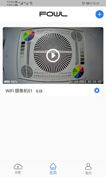 fowl摄像头官方版