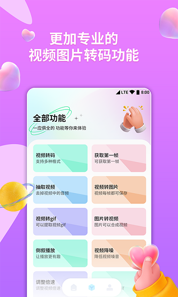 格式转换器助手