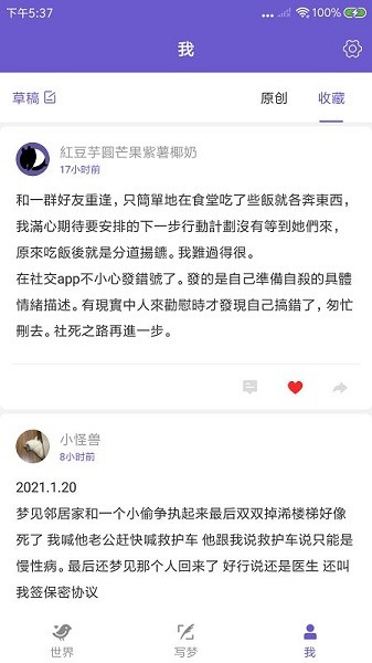 八度幻想官方软件