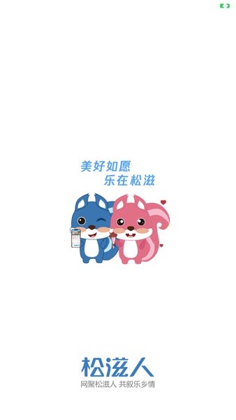 松滋人网手机版