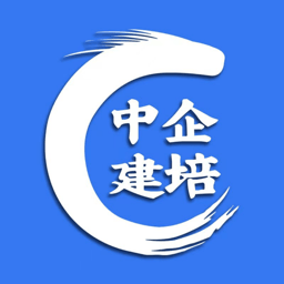 中企建培平台v1.3.2安卓版