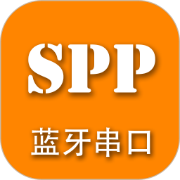 蓝牙串口spp软件v1.5.1安卓版