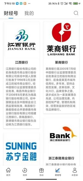 新华日报财经客户端