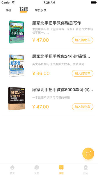 饥饿英语官方版