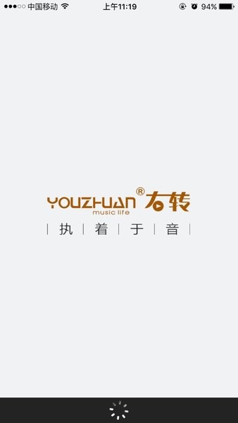 右转背景音乐