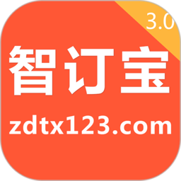 智订宝app v5.3.0官方安卓版
