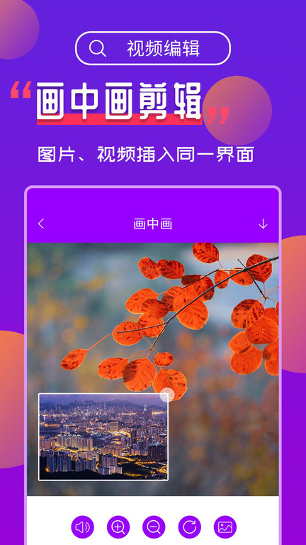 视频编辑工具宝界面截图预览(1)