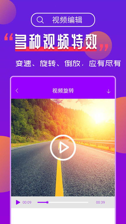 视频编辑工具宝界面截图预览(3)