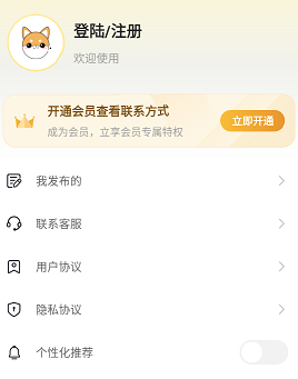 宠物领养互助