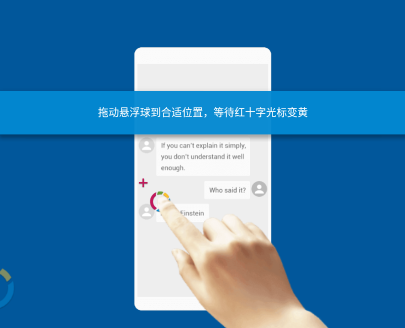 fv悬浮球即时翻译app